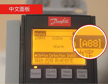 丹佛斯新版故障速查系統(tǒng)上線啦！